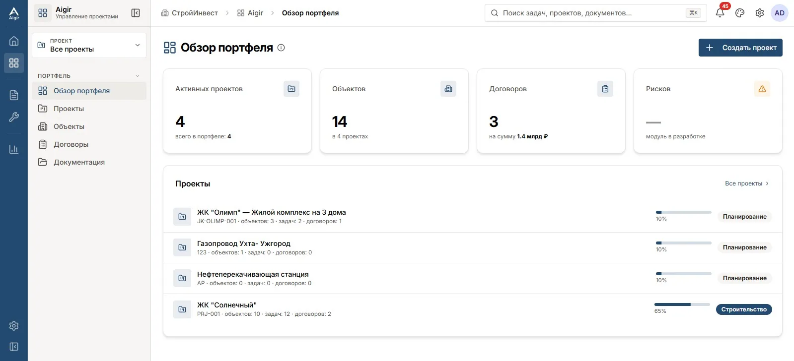 Проекты