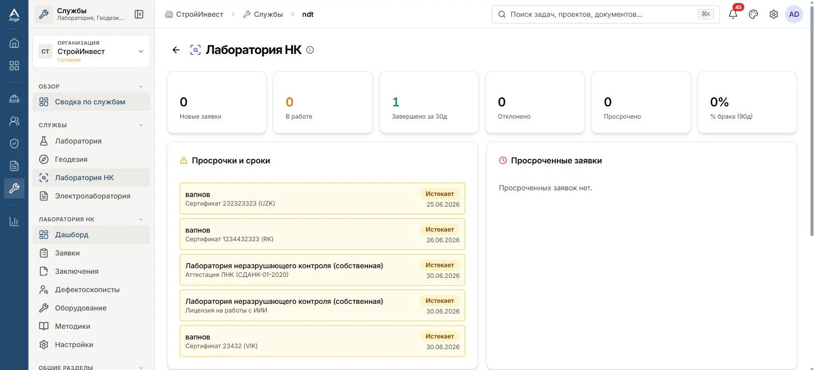 Интерфейс модуля