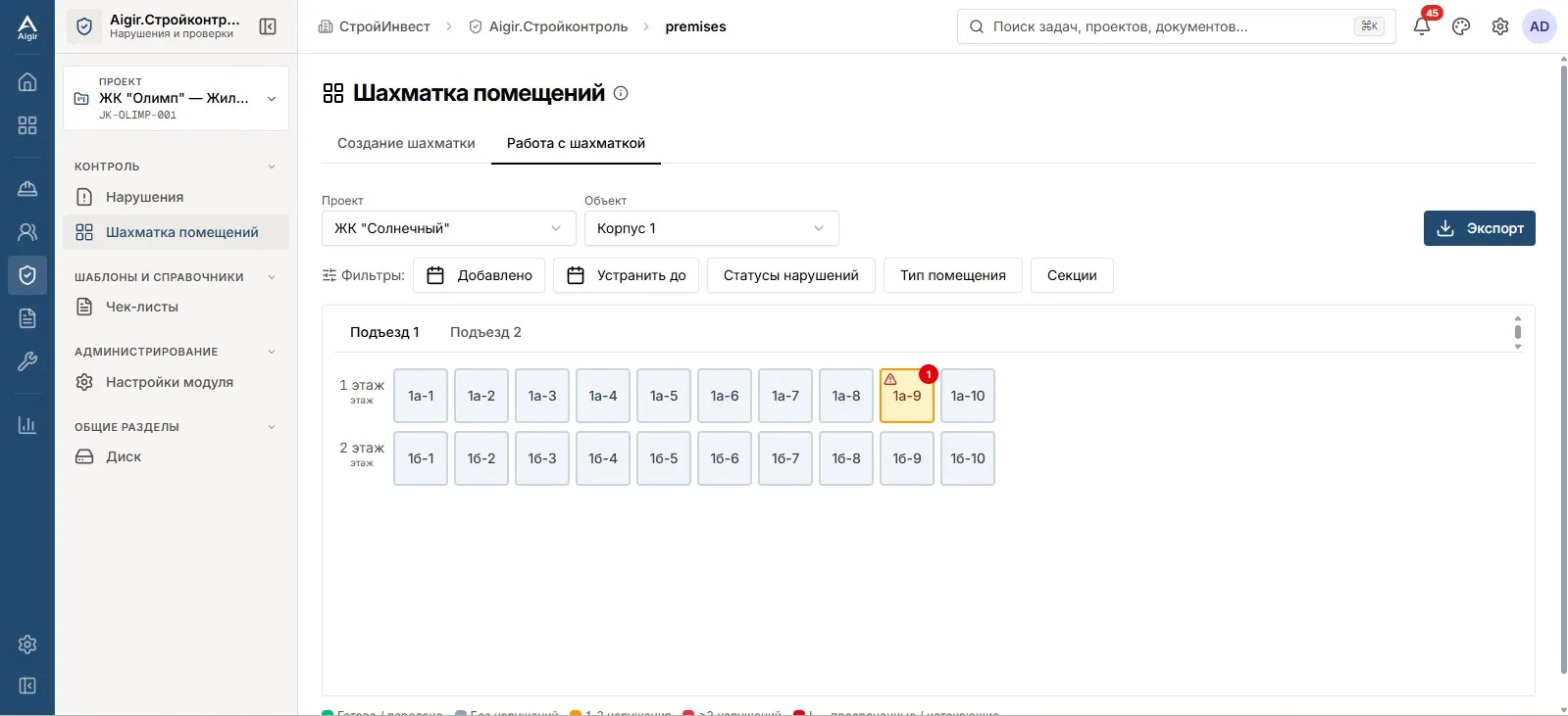 Интерфейс модуля